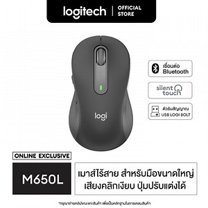 Logitech  Signature M650L Wireless Mouse Bluetooth and USB - Graphite ( เมาส์ไร้สายสำหรับมือขนาดใหญ่ ) | Lazada.co.th