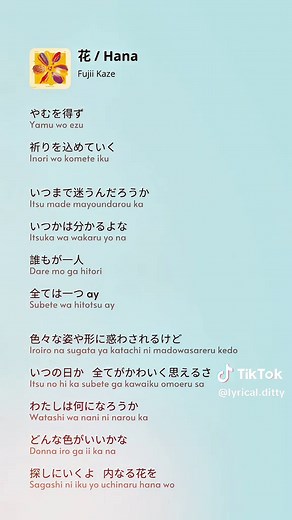 Fujii Kaze - 花 / Hana #fujiikaze #藤井風 #花 #hana #lyrics #liriklagu #fyp #japanesemusic #おすすめ #音楽 #歌詞動画 #dorama #いちばんすきな花