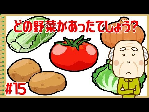 [Memory Problem] 5 Pictures to Improve Your Memory: Brain Training #15 - A Dementia Prevention Vi...