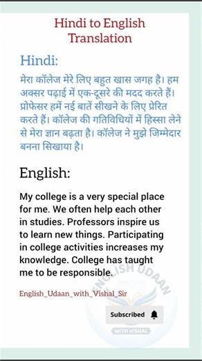 Hindi to English Translation / इंग्लिश पढ़ना सीखें / अंग्रेजी बोलना सीखें #english #translation