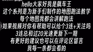 【a9地图跑法教学#10】古老斗技场①⓪迂回路线