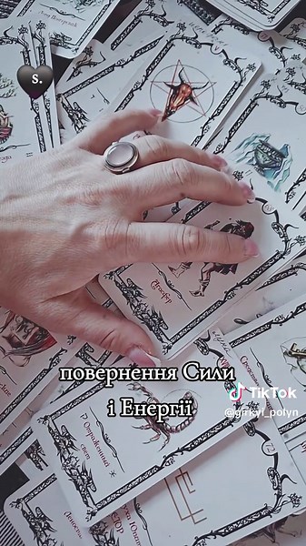 🖤🖤🖤#вичток #ритуал #witch #укрвічток #язичництво #ukrwitchtok #witchtok #відьма #поради #магическаяпомощь #ритуалы #hekate #енергія #магія