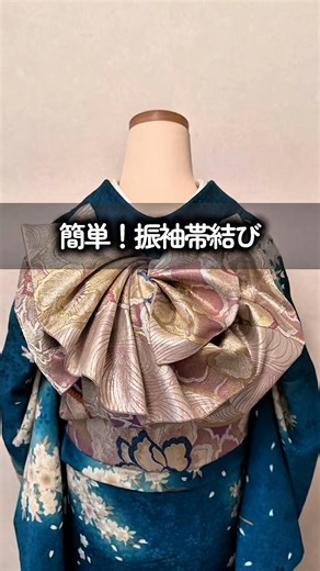 簡単！振袖帯結び 保存して参考にしてね✨ #着物 #kimono #振袖 #成人式