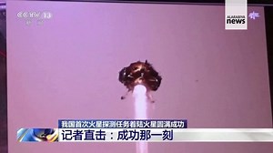 China lands a spacecraft on Mars for the first time, a technically challenging feat more difficult than a moon landing, in the latest step forward for its ambitious goals in space. https://english.alarabiya.net/News/world/2021/05/15/Chinese-spacecraft-lands-on-Mars-in-major-advance-for-its-space-ambitions | Al Arabiya English