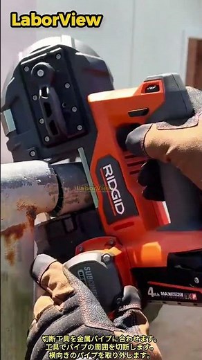 Cutting Tool for Metal Pipe Removal