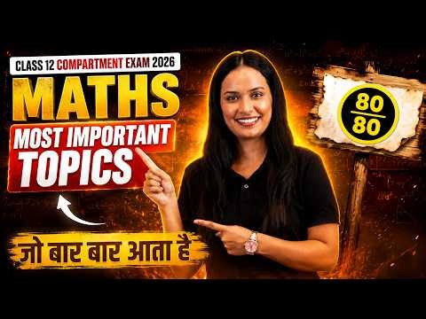 Class 12 Maths Compartment 2026 | Top Scoring Important Topics | Shivani Ma'am