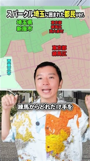 [Sparkle] Stuck in Saitama but it's actually Tokyo ver. #SOKO