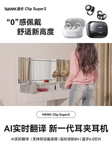 NANK Clip Super2 AI Translation Clip-On Bluetooth Earbuds with Noise Reduction