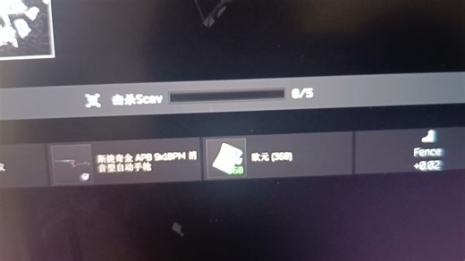 黑商任务—击杀scav