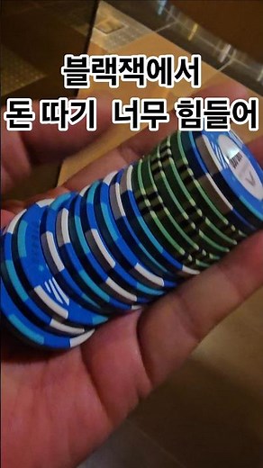 Monday, February 9th, Kangwon Land Casino