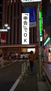 労働基準監督署が一撃で動き出す告発の裏技 #退職 #仕事辞めたい