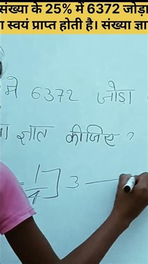 percentage question ❓#mathshorts #viralvideo #ytshorts #trendingshorts