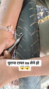 कबाड़ी se टायर lena ho too ye video puri देखना fir lena #naveenbikefeatures #facbookreels #india #instagram #youtuber #sumsungs24ultra | Naveen Bike Features
