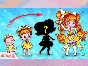 咸鱼定格动画：给小美做太阳公主的装扮，换装后的样子好漂亮啊