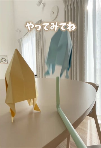 折り紙ロケットの作り方と遊び方