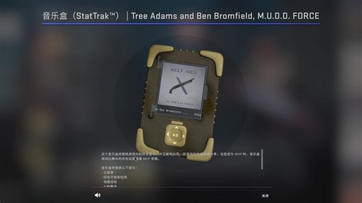 CSGO新音乐盒Tree Adams and Ben Bromfield，M.U.D.D.FORCE 主页面