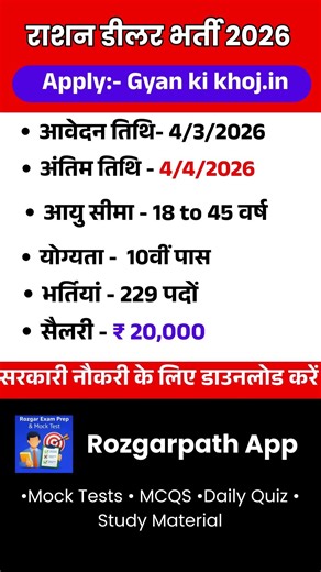 Latest Government Vacancy 2026 | New Sarkari Job 2026 #govtjobs #governmentjobs #shorts