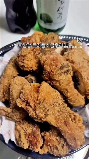 #후라이드참잘하는집 하는집 #후참잘 #신메뉴#트러플소금후라이드 소금 찍을 필요 없는 #후라이드👍👍혼술 안주로 애정하는 후참잘은 포장하면 4천원이나 할인바다요 ❤️❤️😁😁