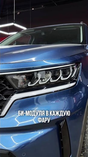 Kia Sorento в HotFix ✅ #автосвет #тюнингфар #biled