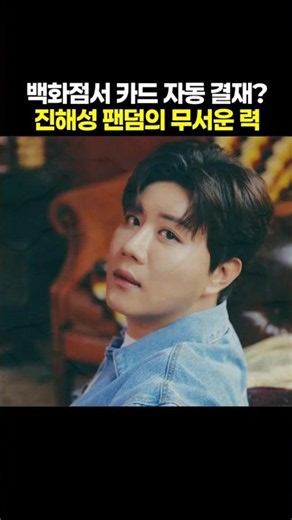 휴가 계획까지 바꿨다 진해성 팬들의 '코발트 블루' 집착 수준