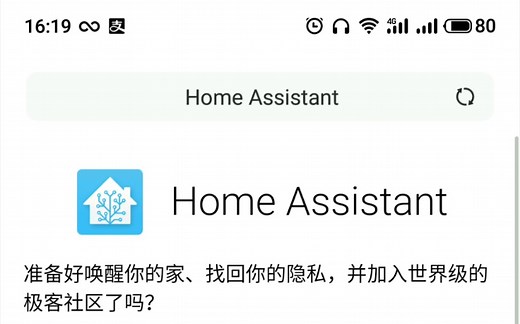 安卓手机运行Docker容器里的HomeAssistant