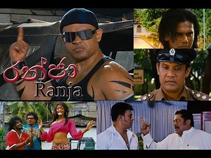 රන්ජා. Ranja Full Movie