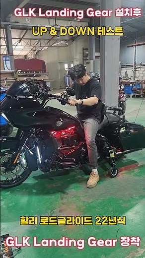harley davidson ROAD GLIDE 22 year / GLK Landing Gear Install