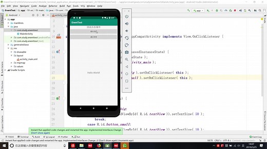 【安卓开发入门】4_按钮点击事件之实现接口(恕可)(基于Android Studio3.3.1)