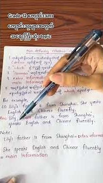 Non-defining relative clause!
