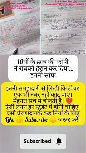 10th Board exam ki anokhi Answersheet 🤯#shorts #shortsfeed #viralshorts
