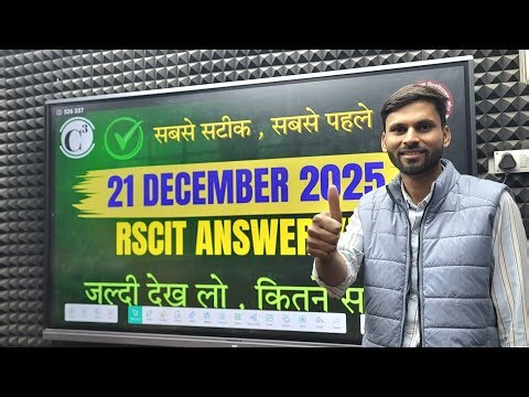 RSCIT EXAM ANSWER KEY 21 December 2025 | RSCIT ANSWER KEY