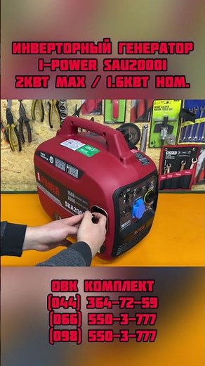 A-iPower SUA-2000i Inverter Generator ⚡ Max 2 kW