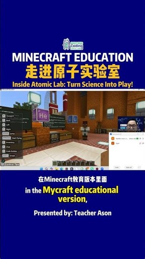 走进Minecraft原子实验室：把科学玩出来！