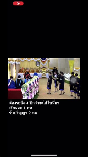 งานรับปริญญาแม่ เศรษฐศาสตร์และบริหารธุรกิจ