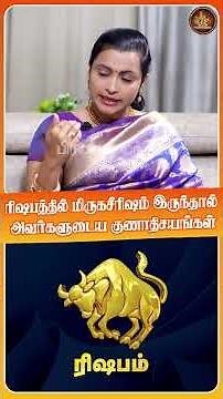 Characteristics of Taurus with Animal Spirit | Jeevitha Sureshkumar