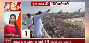 Lok Sabha Election 2024: PM Modi To Address 'Fateh Rally' In Punjab's Hoshiarpur Today | ABP News