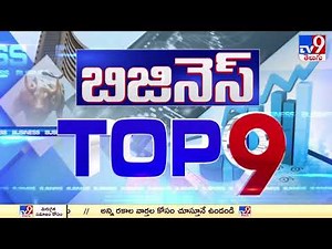 TOP 9 : Today top Business News - TV9