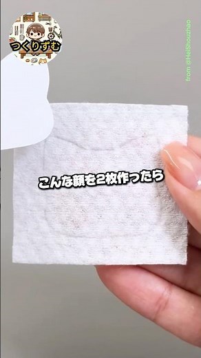 ママの物をこっそり拝借！？手作りスクイーズの作り方