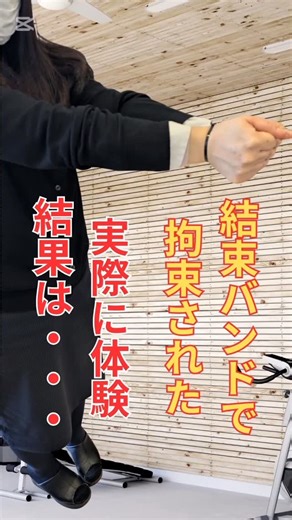 「“外せなかった”その体験こそ、あなたの命を守る力になる。」 結束バンドの外し方、無料体験。 参加してくれた皆さんに実際にチャレンジしてもらいました。 結果は—個人差で外せませんでした。 でも、それでいいんです。 大事なのは“できたか”じゃない。 できなかった体験が、身体の記憶として残ること。 「思っていたより力が入らなかった」 「怖さで身体が固まる」 「心が迷った瞬間に手が止まった」 この“実感”が、何よりも価値がある。 外せる人と外せない人の差は能力じゃない。 筋力でも運動神経でもない。 恐怖心と、心の迷い。 ここを越えられるかどうかで結果は変わる。 だから膝抜きも、古武術の動きも、 派手なテクニックではなく“生き残るための技術”。 反復すれば反射になる。 反射になれば、恐怖より身体が先に動く。 無料体験は、成功してほしいためのイベントじゃない。 本番で、帰ってくるための準備。 今日できなかったあなたは弱いんじゃない。 “本番の前に気づけた”という、圧倒的なアドバンテージを手に入れたんです。 帰るのは才能じゃない。 帰るのは運じゃない。 帰ってくる人は、備えた人。 #防犯#犯罪#膝