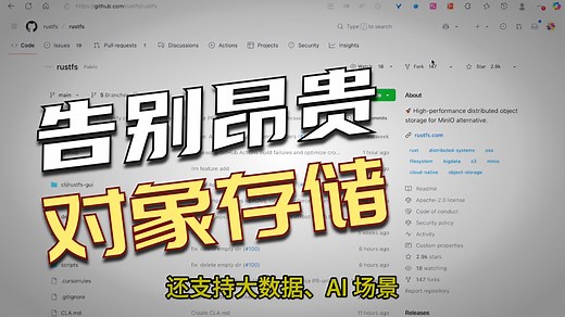 minio国产化替代方案