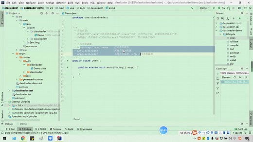 看不懂，请吃饭系列--最详细 java 类加载器ClassLoader