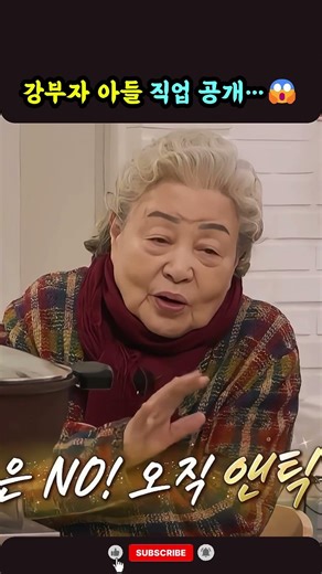 강부자, 자식 위해 외도까지 참고 키운 아들… 미국에서 성공한 직업 공개