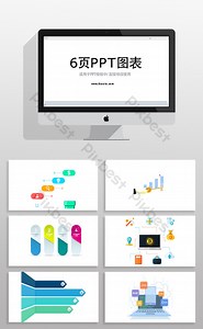 分析數據業務ppt圖表元素 PowerPoint | PPTX 免費專業模板下載 - Pikbest