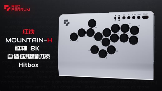 RedFerrum 红铁 Mountain-H 磁轴 8K 自适应键程切换 Hitbox