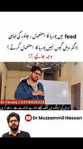 33K views · 662 reactions | #FarmingCommunity #HappyCows #AgricultureLife #LivestockManagement #SmartFarming #FarmLife #SustainableFarming #viral #MilkProduction #Wanda #Abortion #ClimateAction #DairyBusiness #Dairyfarming #DairyFarmers | Dairy Farming with Dr-Muzzammil | Facebook