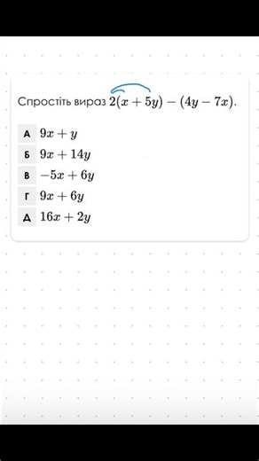 Готуємось до НМТ-2026, математика, спрощення виразу #нмт #математика #алгебра #навчання #вирази
