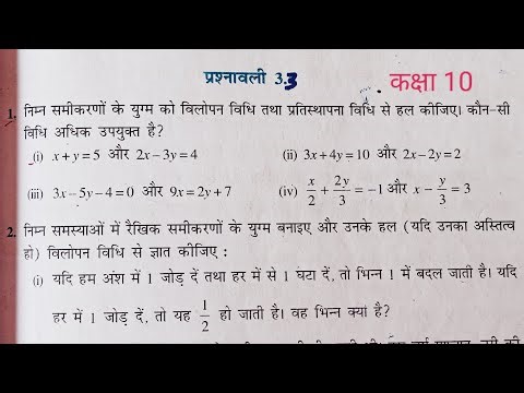 10th class maths ncert exercise 3.3 Q-1 solution in hindi ‪@OmAToZclasses‬