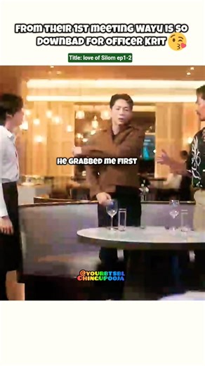 (ep1)🍻 Host"Wayu" 1st 🤝,so download for Officer Krit🥹😁#bl#blseries#loveofsilom#uppoom #shorts