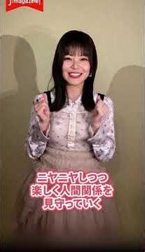 Kura ni ka Suzushiro Sayumi Interview #SuzushiroSayumi #I became friends with the second pretties...