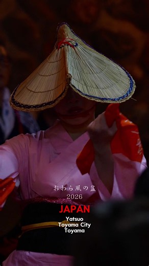 おわら風の盆2026 富山県八尾町の静かな踊り #おわら風の盆 #富山 #日本の祭り